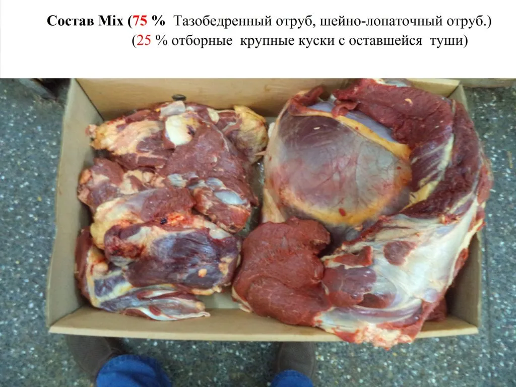 мясо говядины разделка в Омске 17