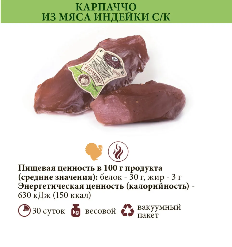 продажа колбасных изделий и деликатесов в Омске 12