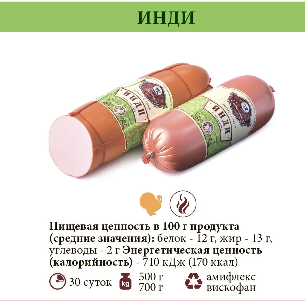 продажа колбасных изделий и деликатесов в Омске 4