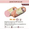 продажа колбасных изделий и деликатесов в Омске 17