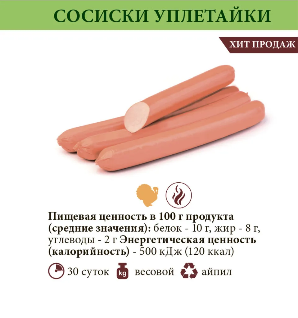 продажа колбасных изделий и деликатесов в Омске 8