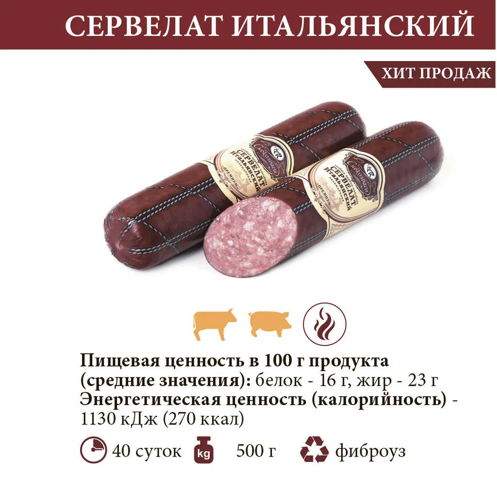 продажа колбасных изделий и деликатесов в Омске 19