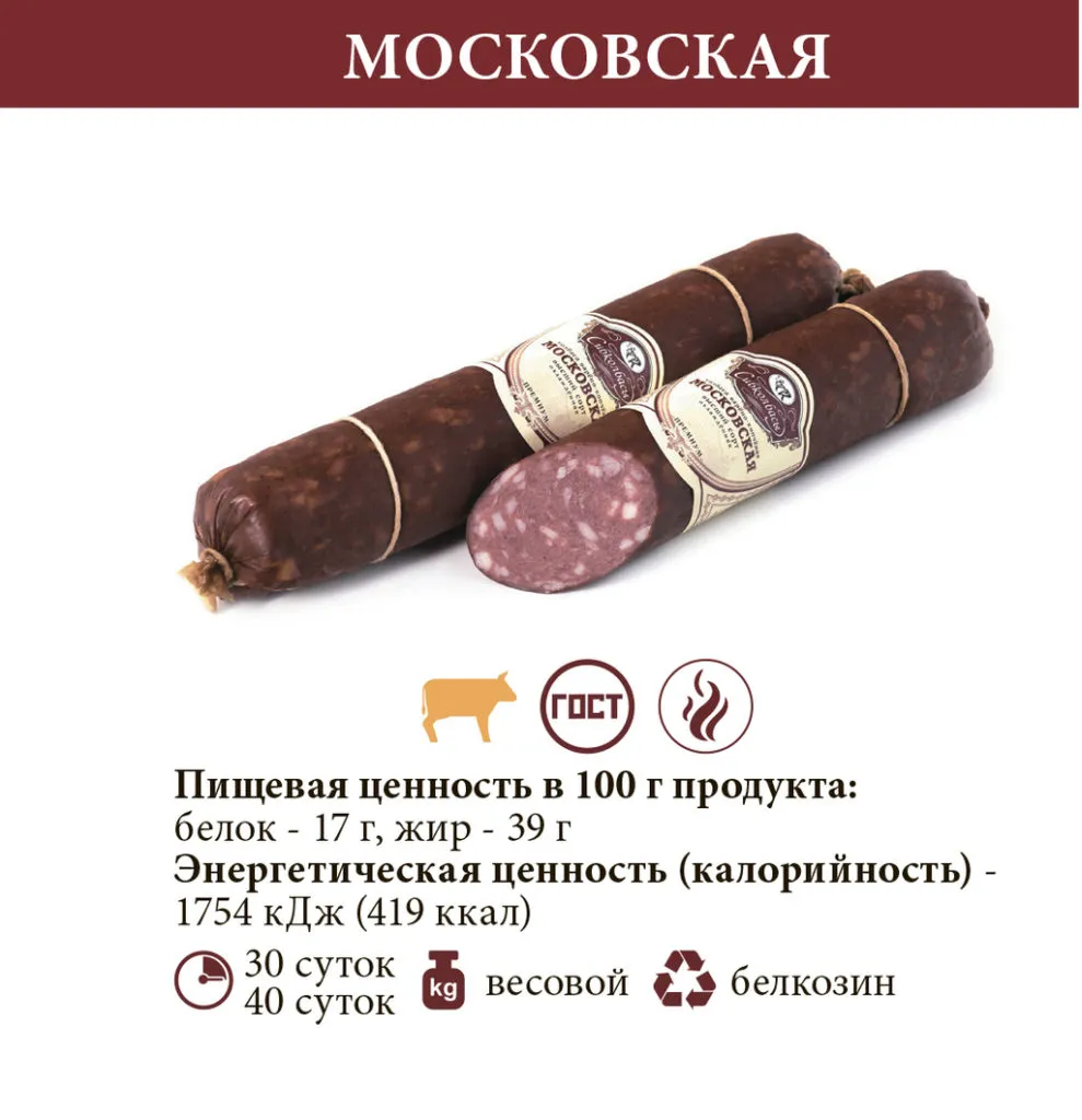 продажа колбасных изделий и деликатесов в Омске 15