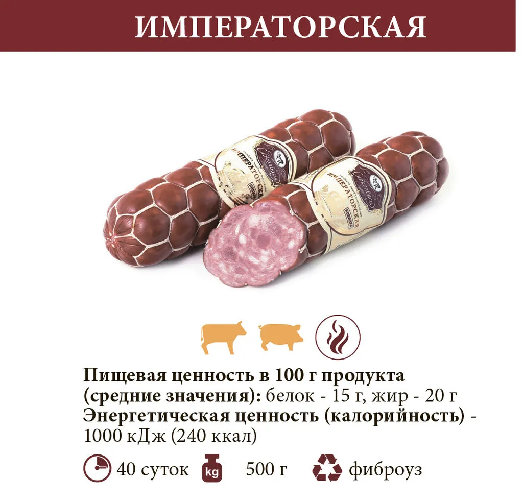 продажа колбасных изделий и деликатесов в Омске 2