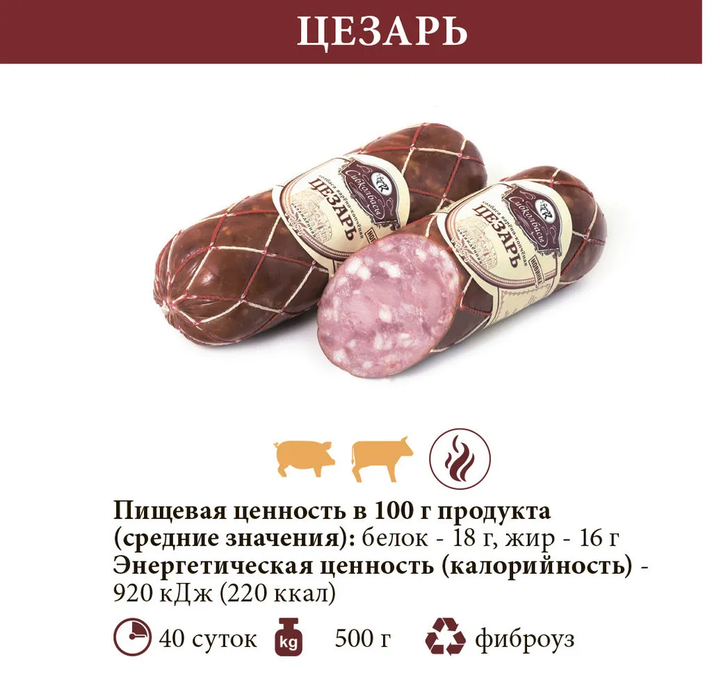 продажа колбасных изделий и деликатесов в Омске 6