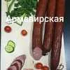 колбаса полукопченная в Омске 2