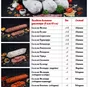 импортные мясные колбасы деликатесы в Омске